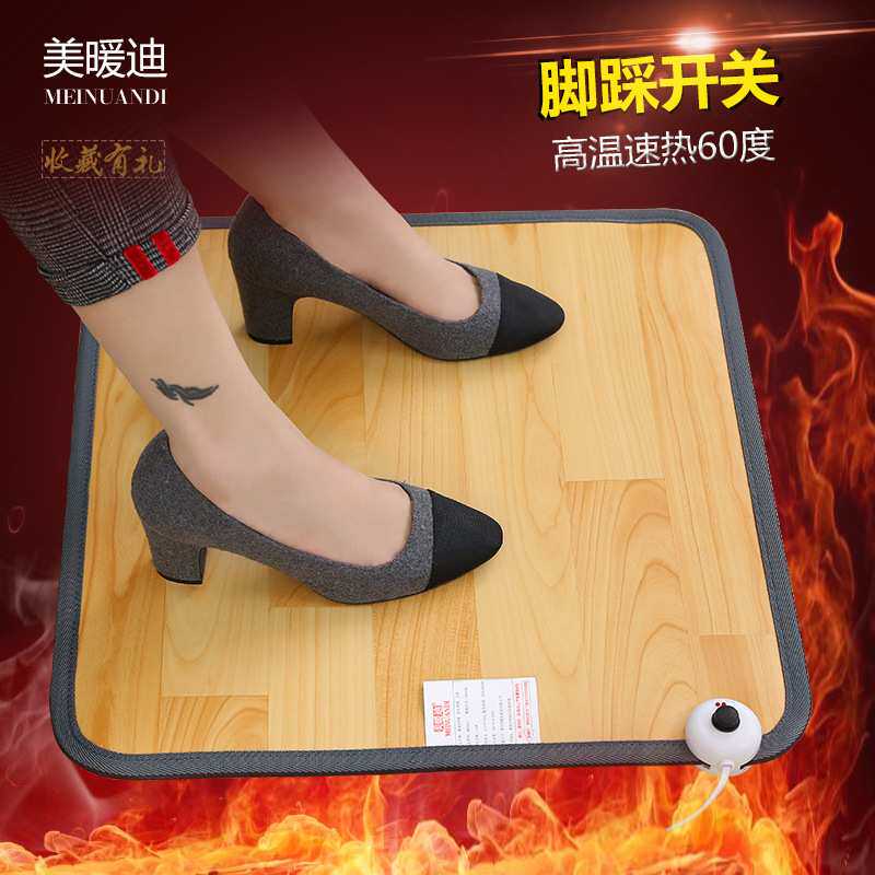 碳晶办公室暖脚神器暖脚宝插电暖脚垫暖脚器取暖神器脚踩开关