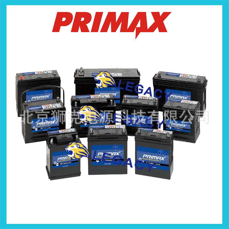 韩国PRIMAX蓄电池 全系列 供应 价格优惠
