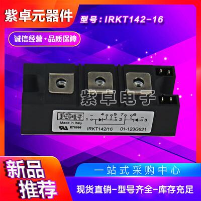 IRKT142/08 IRKT142/12 IRKT142/16 IR可控硅功率模块