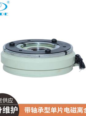 DLD2 DLD6带轴承型单片电磁离合器