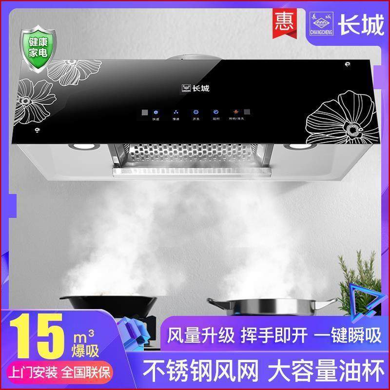 中式抽油烟机家用小型油烟机脱排顶吸式自动清洗厨房吸油烟机