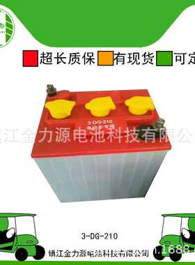 销售搬运车电池 3DG210 6V210Ah 平板车等电动车用铅酸蓄电池