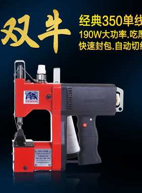 双牛GK9-350手提电动缝包机 封包机 编织袋封口机 打包机 190W