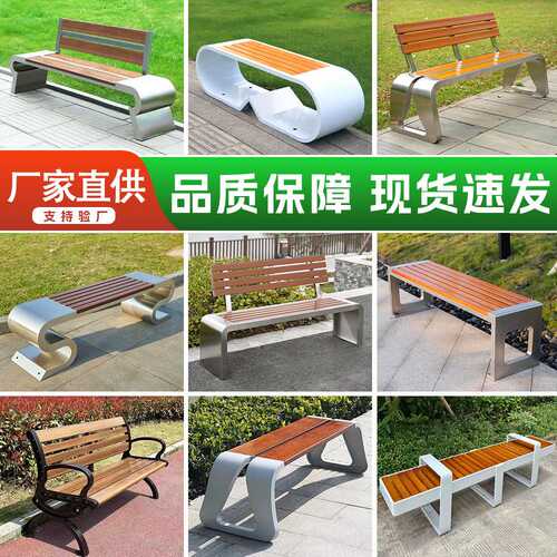 不锈钢公园椅户外长椅长条凳子塑木小区座椅庭院商用场所带靠背