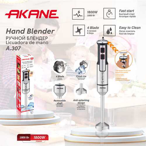 AKANE跨境欧规料理棒4in1家用绞肉榨汁打蛋器Hand Blender