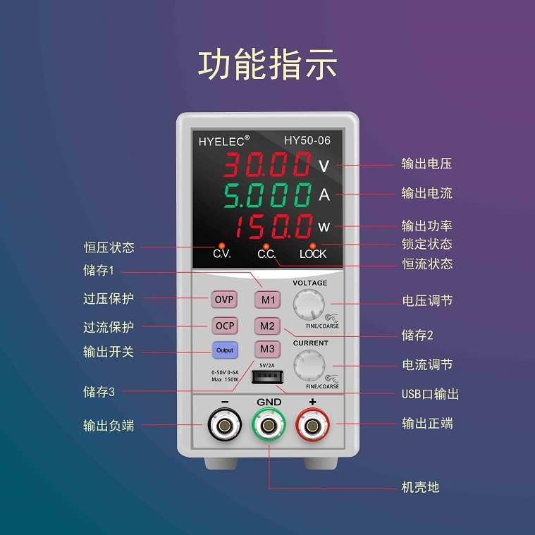 50V6A可调维修测试老化直流稳压电源华谊HY50-06四位150W/USB5V2A