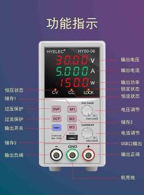 50V6A可调维修测试老化直流稳压电源华谊HY50-06四位150W/USB5V2A
