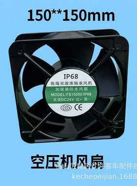 纯电客车空压机冷却风扇YTD2415050B03601.24V.1.0A新能源车适配