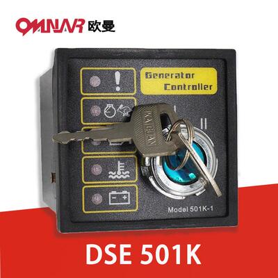 DSE501K 可替代深海自动控制器 发动机控制模块 发电机组控制模块