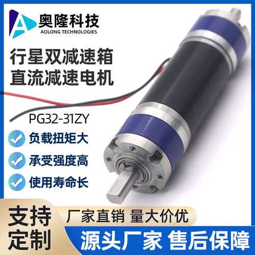 PG32-3157 双减速箱 微型行星齿轮减速电机 31ZY直流低速有刷钢管