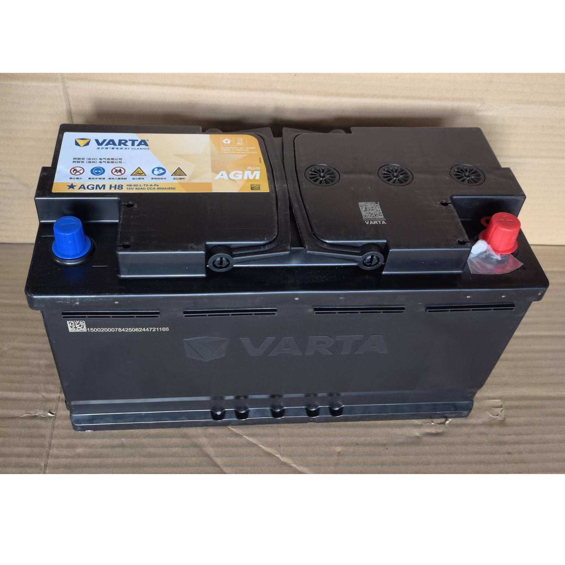 H8-92-L-T2-A-Ps VARTA瓦尔塔免维护AGM汽车启停电池12V92Ah电瓶