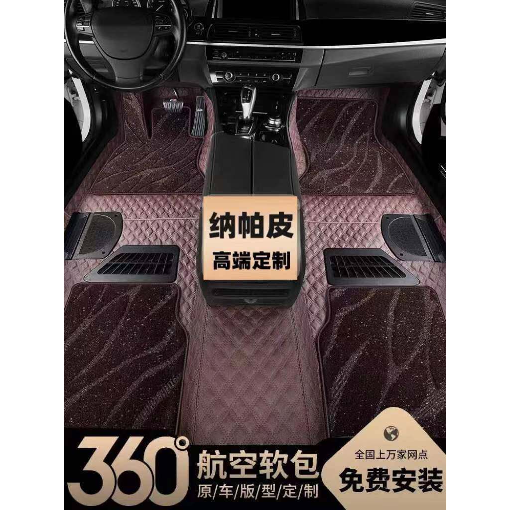 真皮360航空软包脚垫全包围汽车全覆盖专车专用嵌入式无缝改装