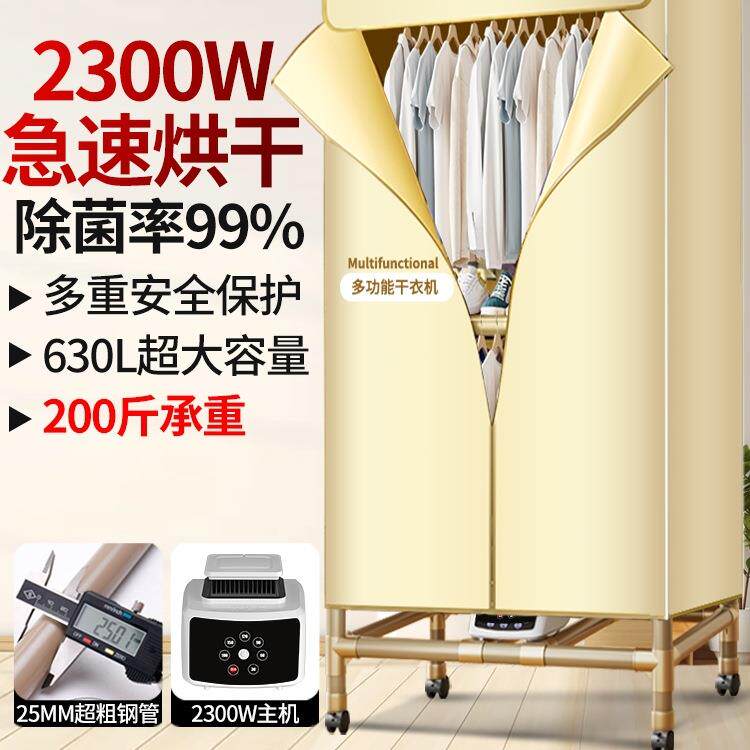 超粗干衣机烘干机家用速干烘衣机小型风干机烤衣服衣物衣柜烘干器