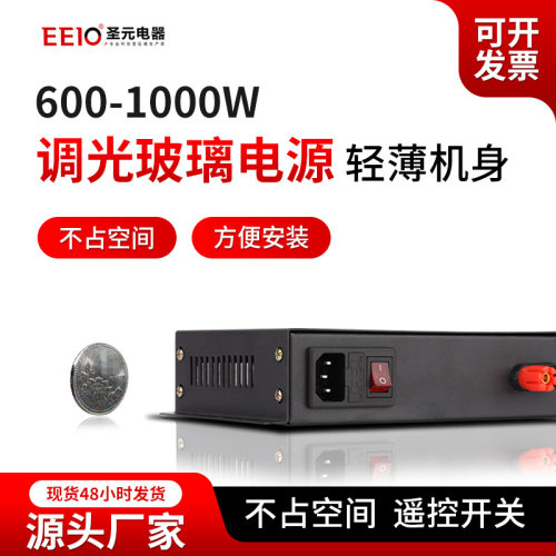 厂家定制30-150W圣元调光膜电源变压器48V/60V调光玻璃电源控制器