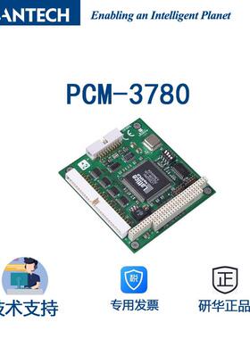PCM-3780研华 2通道计数/计时含24通道TTL DIO模块