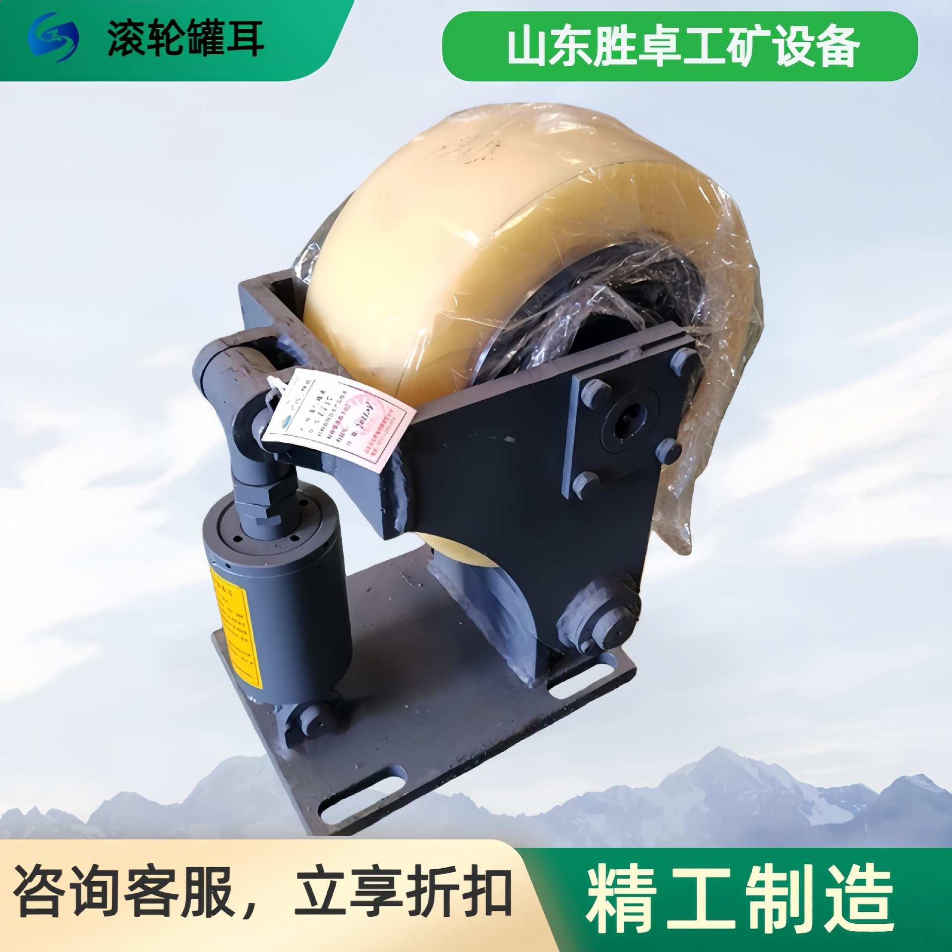 矿用LS35滚轮罐耳 高弹性聚氨酯缓冲轮导向装置滚轮罐耳