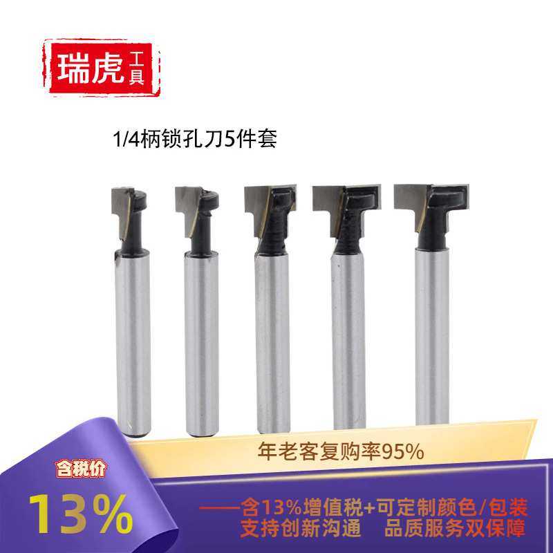 1/4柄锁孔刀5pc 木材相框挂壁T型匙孔刀1/4 5/16 3/8 1/2 14,模玩/动漫/周边/娃圈三坑/桌游,模型制作工具/辅料耗材,淘宝优惠券,粉丝福利购,淘宝优惠卷