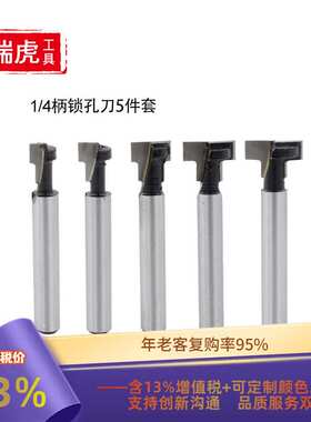 1/4柄锁孔刀5pc 木材相框挂壁T型匙孔刀1/4 5/16 3/8 1/2 14