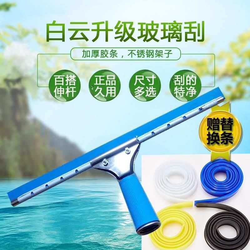 同心刮玻璃刮子玻璃刮水器刮地砖桌面家用公司保洁玻璃刮刀赠胶条