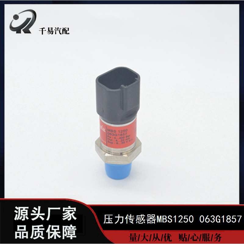 适用于中联吊车油压丹佛斯压力传感器MBS1250 063G1857 Danfoss
