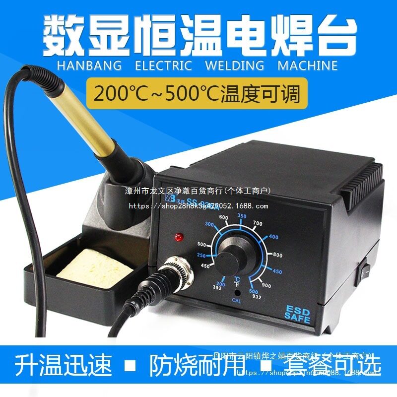 936A恒温焊台可调温电烙铁套装手机电子维修家用洛铁焊接工具其他