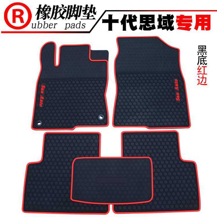 适用于URV 八代/十代思域 冠道 橡胶脚垫新思域脚垫 汽车踏板垫