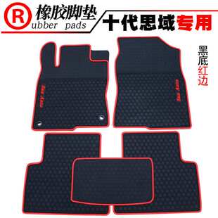 适用于URV 八代/十代思域 冠道 橡胶脚垫新思域脚垫 汽车踏板垫