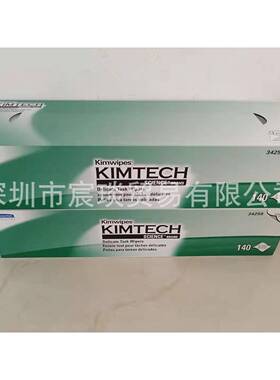 金佰利KIMTECH SCIENCE KIMWIPES 34256(0135-00) 实验室擦拭纸
