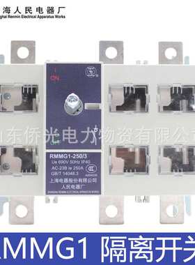 上海人民电器隔离开关RMMG1-160 200 250 315 400 630A/3P WN