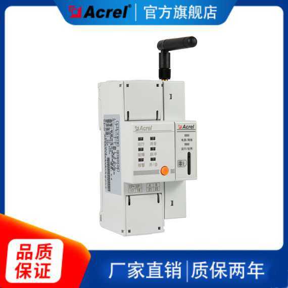 安科瑞ARCM310-NK-4G智慧用电在线监控路灯计量GPRS无线4g单相,模玩/动漫/周边/娃圈三坑/桌游,模型制作工具/辅料耗材,淘宝优惠券,粉丝福利购,淘宝优惠卷