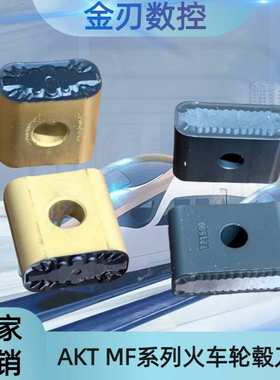 二级品LNMX191940-AKT XL4325/LNMX301940-MF TP1500刀片有磕碰