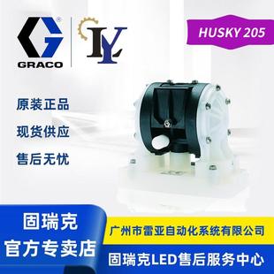 GRACO D12096聚丙烯材质气动隔膜泵D12091 固瑞克隔膜泵HUSKY205