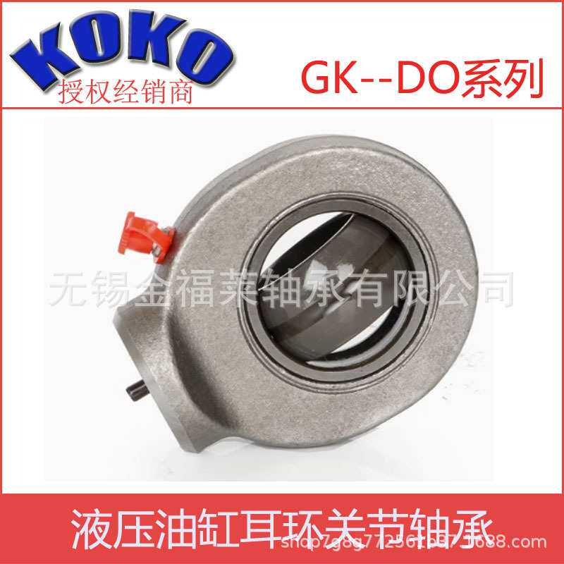 液压球头焊接头关节轴承油缸耳环GK SK GF30 40 50 60 70 80ES DO