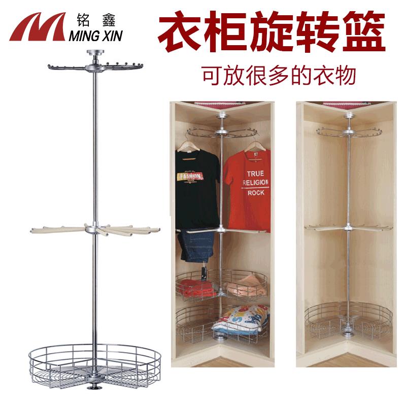 衣柜三层360度旋转衣架 拐角挂衣金属衣物篮衣柜转角裤架家具五金