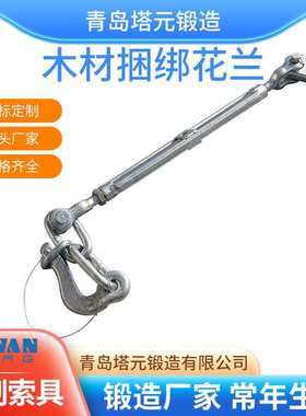 模锻大捆绑花兰木材捆绑花篮 1-1/4*18 deck lashing turnbuckle