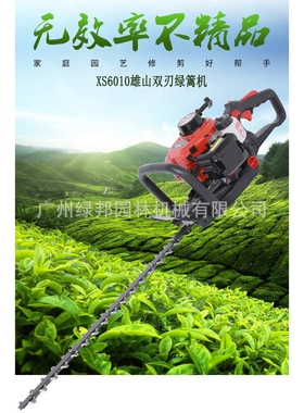 雄山G23L二冲程绿篱修剪机XS6010双刃茶叶机收割剪草机整篱笆机