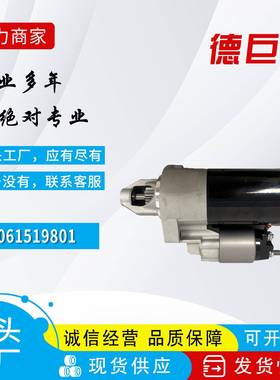 适用奔驰汽车起动机S600 0061519801 111768 CST10413 17757N
