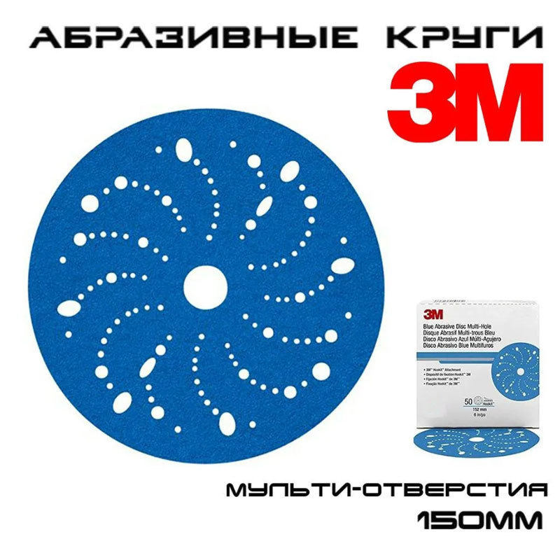 3M6寸321U干磨砂纸蓝锋锐旋风多孔砂纸片6寸圆形自粘打磨背绒片
