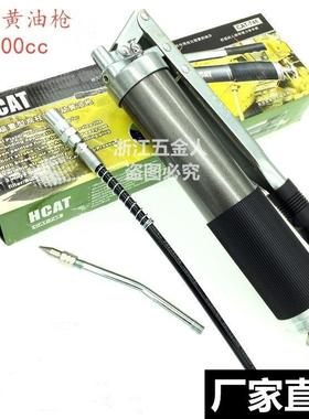 HCAT手动黄油枪 500C C双泵压杆式黄油枪 高压牛油枪 机械注油枪