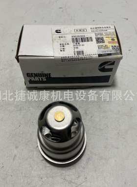康明斯M11机油节温器4952630X挖机配件工程机械原厂康明斯节温器