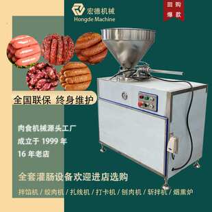 液压灌肠机双管灌肠设备 50L墨鱼肠桂花肠玉米肠腊肠立式灌肠机