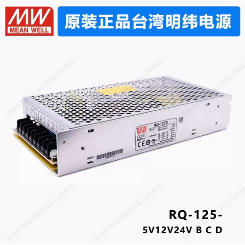 MEAN WELL RQ-125 RQ-125B  RQ-125C  RQ-125D  MEANWELL  RQ 125
