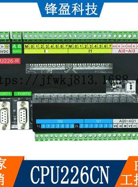 PLC工控板S7-200 CPU226CN简易板式模块带模拟量可编程控制器国产