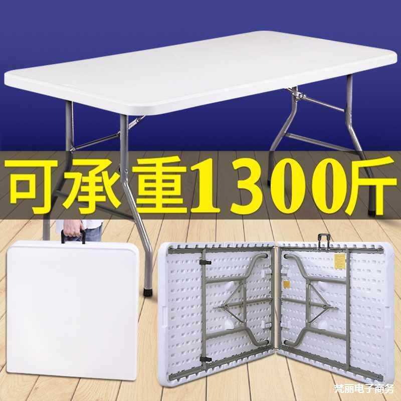 折叠桌子户外夜市摆地摊便携长条桌长方形吃饭简易学习家用餐,模玩/动漫/周边/娃圈三坑/桌游,模型制作工具/辅料耗材,淘宝优惠券,粉丝福利购,淘宝优惠卷