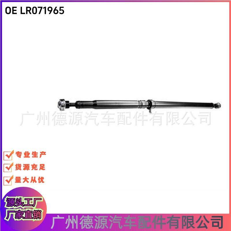 LR071965 传动轴 适用于路虎揽胜极光 轴总成 GJ327L190AB