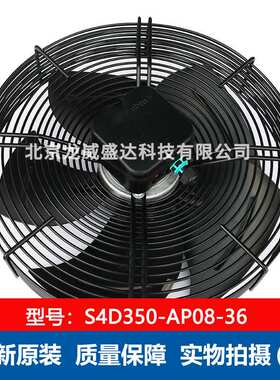 S4D350-AP08-36 轴流风机 冷库散热工业风扇  230/400V 130/180W
