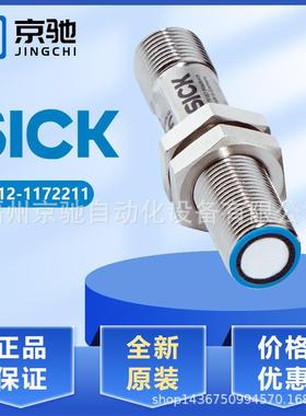 sick UM12-1172211超声波传感器UM18-21712B212 UM18-212127112