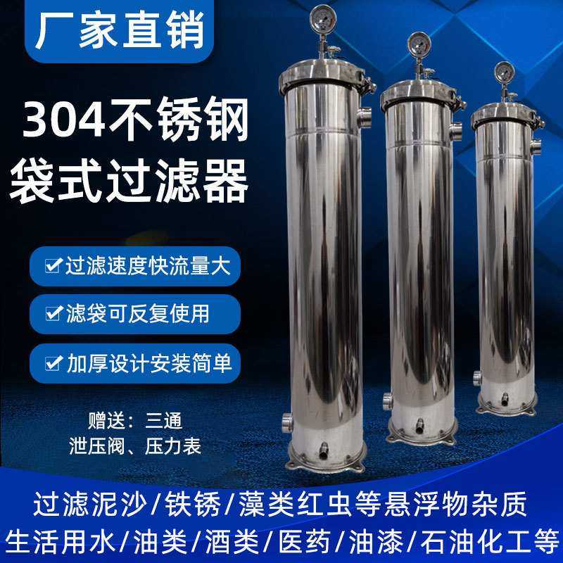 304不锈钢滤袋过滤器2号泥沙自来水布袋式滤筒法兰可清洗耐腐蚀,模玩/动漫/周边/娃圈三坑/桌游,模型制作工具/辅料耗材,淘宝优惠券,粉丝福利购,淘宝优惠卷