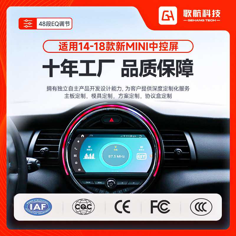 适用于宝马MINI14-18主机安卓汽车高通中控大屏一体机车载导航仪