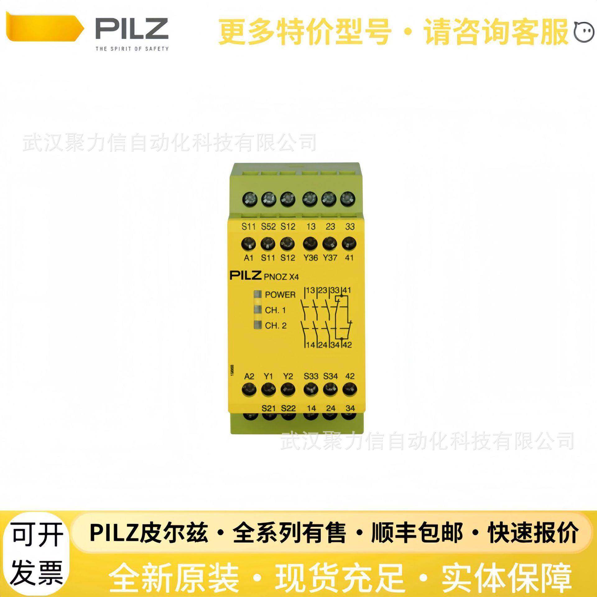 774730 PNOZ X4 24VDC 3n/o 1n/c皮尔磁PILZ传感器 继电器 开关